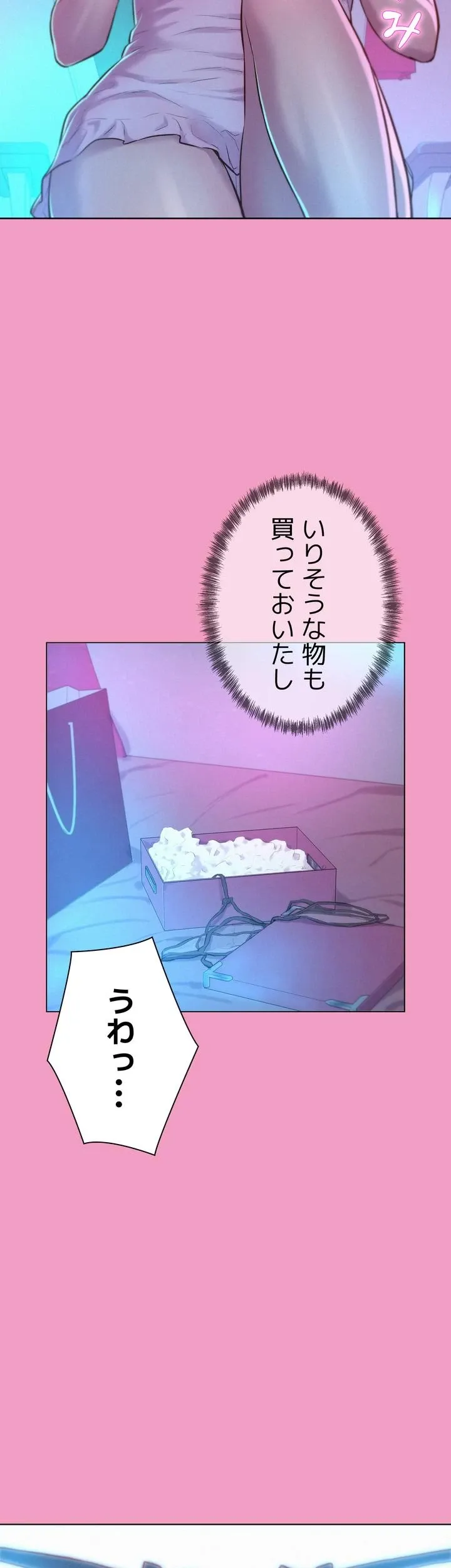 ハプニングキャンピング - Page 54